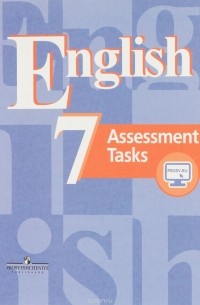  - English 7: Assessment Tasks / Английский язык. 7 класс. Контрольные задания
