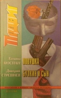  - Подвиг, №2, 1999 (сборник)