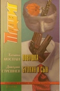  - Подвиг, №2, 1999 (сборник)