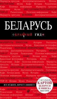 Дмитрий Кульков - Беларусь