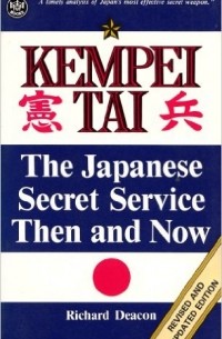 Richard Deacon - Kempei Tai: The Japanese Secret Service Then and Now