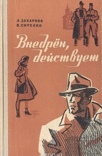 Внедрен, действует