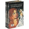 Элизабет Адлер - Богатые наследуют (комплект из 2 книг)