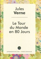 Jules Verne - Le tour du monde en 80 jours