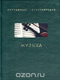 Игорь Смирнов - Музыка
