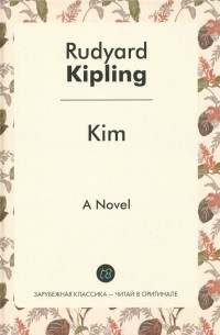 Rudyard Kipling - Kim