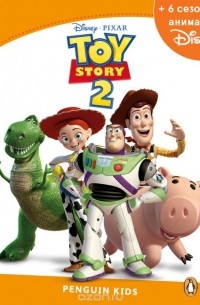 Пол Шиптон - Toy Story 2 Bk + Disney Online Access Code