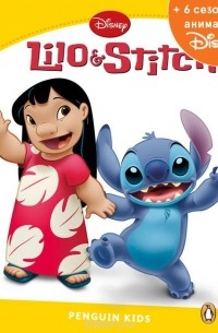 Пол Шиптон - Lilo and Stitch Bk + Disney Online Access Code