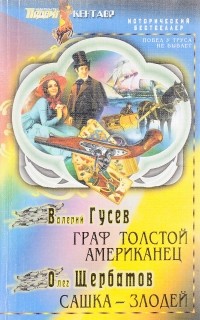  - Кентавр, №2, 2011 (сборник)