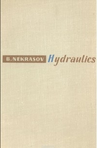 Борис Некрасов - Hydraulics