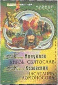  - Кентавр, №3, 2011