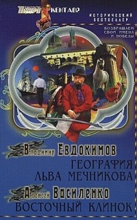  - Кентавр, №2, 2012 (сборник)