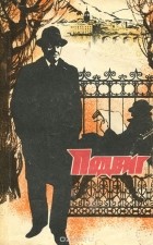  - Подвиг, №4, 1973 (сборник)