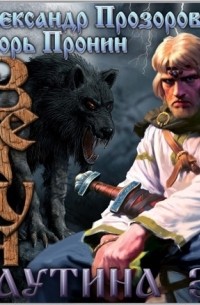 Паутина зла (аудиокнига)