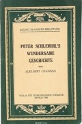 Удивительная история Петра Шлемиля