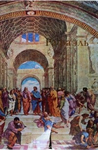 Виктор Гращенков - Рафаэль