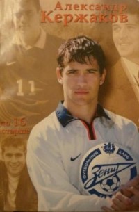 До 16 и старше