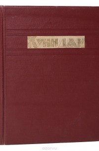  - Архип Иванович Куинджи