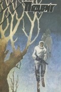  - Подвиг, № 5, 1983 (сборник)