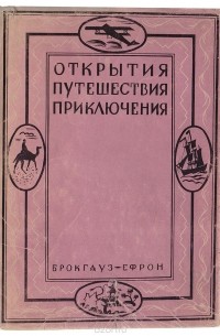 Пират королевы Елизаветы