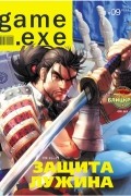 Магазин игрушек / Game.EXE  - #9(98)’2003. Защита Лужина