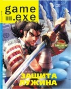 Магазин игрушек / Game.EXE  - #9(98)’2003. Защита Лужина