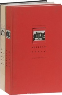  - Архитектура и ландшафты России (комплект из 3 книг)