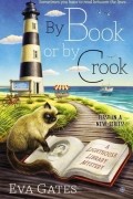 Эва Гейтс - By Book or By Crook