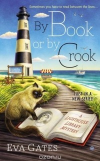 Эва Гейтс - By Book or By Crook