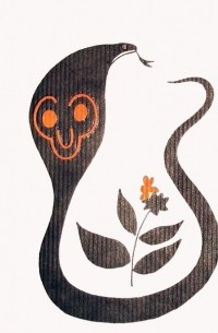 Голоса сельвы