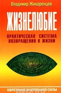 Жикаренцев таблица. Книги Жикаренцева. Жикаренцев pdf. Книги Жикаренцева по порядку.