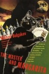 Михаил Булгаков - The Master and Margarita