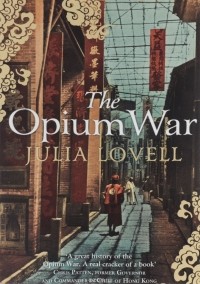 Джулия Ловелл - The Opium War