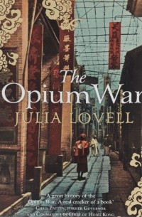 Джулия Ловелл - The Opium War