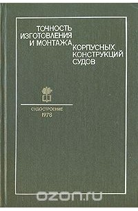 Производство судов