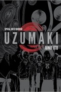 Дзюндзи Ито - Uzumaki