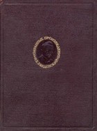 Николай Введенский - Избранные произведения. Часть первая