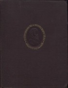 Андреас Везалий - О строении человеческого тела: В семи книгах. Том первый