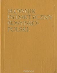  - Русско-польский учебный словарь