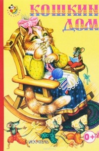 Кошкин дом