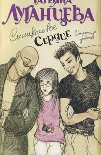 Силиконовое сердце