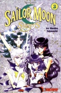 Takeuchi Naoko - Sailor Moon SuperS, #3
