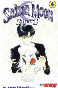 Takeuchi Naoko - Sailor Moon SuperS, #4
