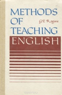 Г. В. Рогова - Методика обучения английскому языку / Methods of Teaching