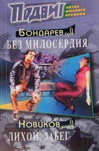 человек без сострадания. расстрел царской семьи плакат.