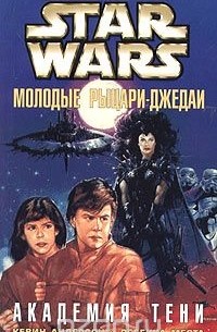 Академия Тени