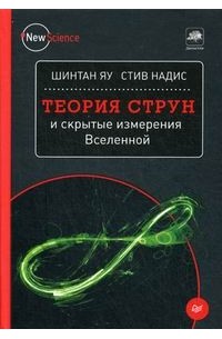 Теория струн презентация