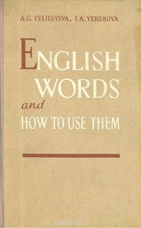  - English words and How to use them