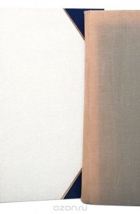 Дневники и письма Николая Ивановича Тургенева. В 3 томах (комплект из 4 книг)