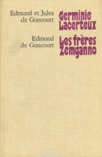Edmond de Goncourt, Jules de Goncourt - Edmond et Jules de Goncourt. Germinie Lacerteux. Edmond de Goncourt. Les freres Zemganno (сборник)